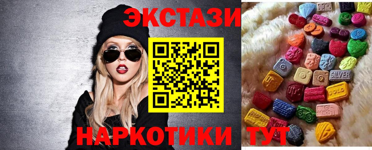 Экстази  ЭКСТАЗИ 280 MDMA  OMG вход  Ecstasy VHQ  Светлоград  Вход с VPN 
