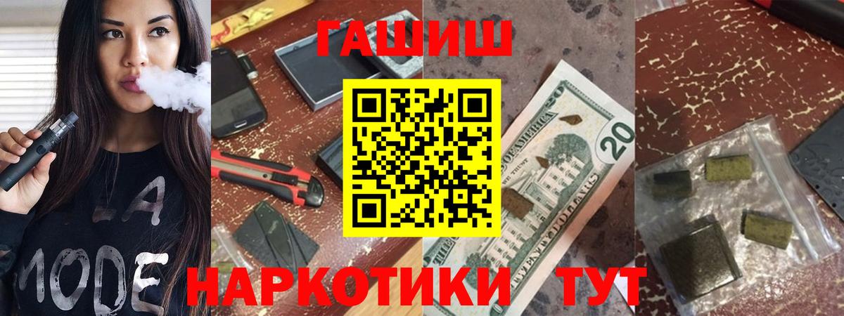 ГАШ хэш  Гашиш 40% ТГК  Вход с VPN  Светлоград 