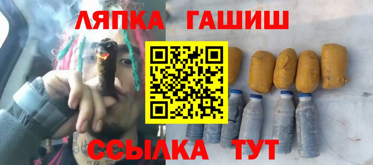 ГАШ Cannabis Светлоград