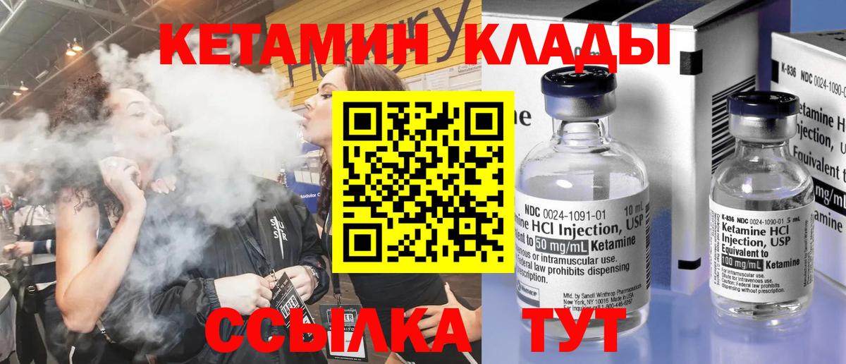 КЕТАМИН ketamine  Кетамин VHQ  blacksprut как войти  Вход с VPN  Светлоград 