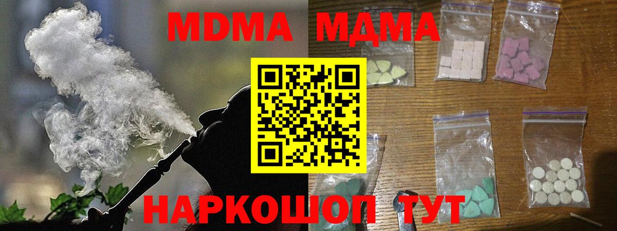 Светлоград  MDMA crystal  МДМА crystal  Вход с VPN 