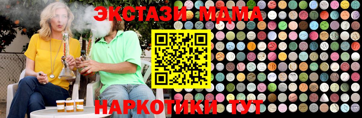 MDMA Molly Светлоград