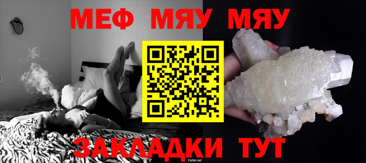 Меф мука  Меф  Светлоград  Мефедрон 4 MMC  Вход с VPN 