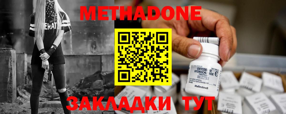 Светлоград  OMG рабочий сайт  Вход с VPN  МЕТАДОН methadone  МЕТАДОН кристалл 