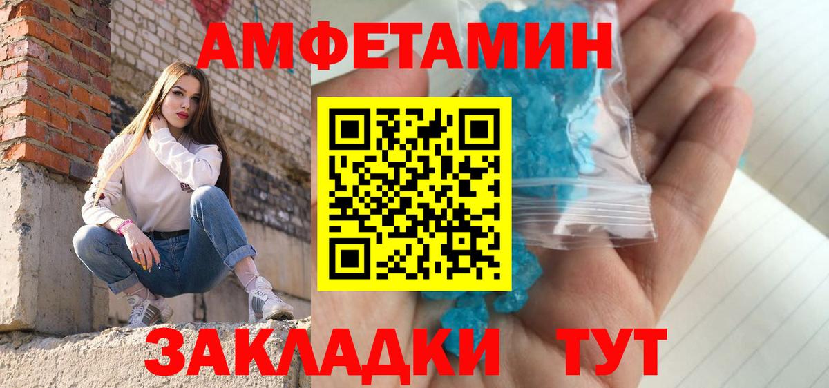 Метамфетамин пудра Светлоград