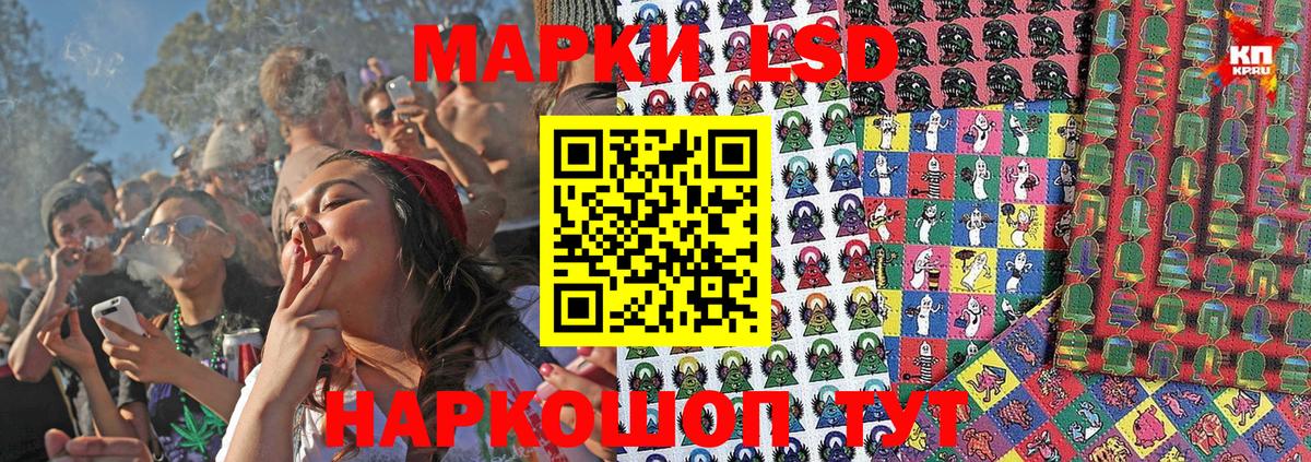 Наркотические марки 1,8мг  Вход с VPN  Светлоград  Наркотические марки 1,8мг 