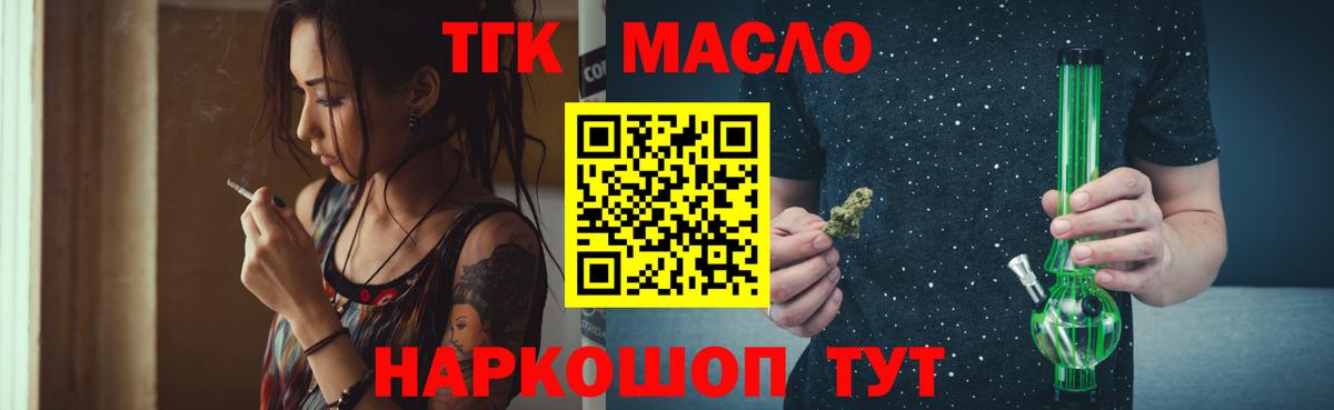 ТГК вейп с тгк  Дистиллят ТГК вейп  Вход с VPN  Светлоград 