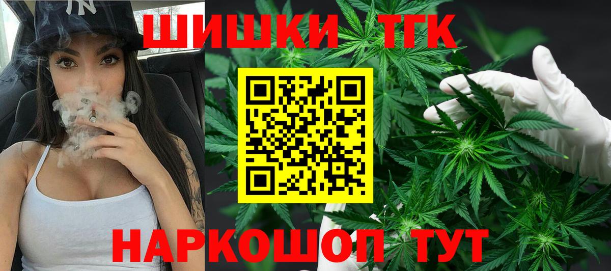 Канабис семена Светлоград